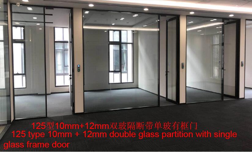 125型10mm+12mm双玻隔断带单玻有框门